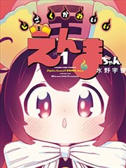 梦醒之前 原作跨页