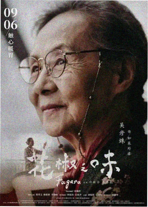 短篇集第十二集 剧照